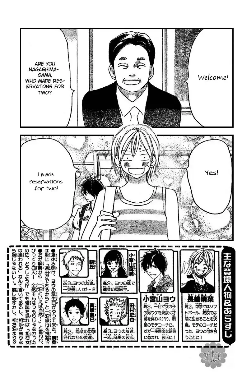 Koukou Debut Chapter 45 2